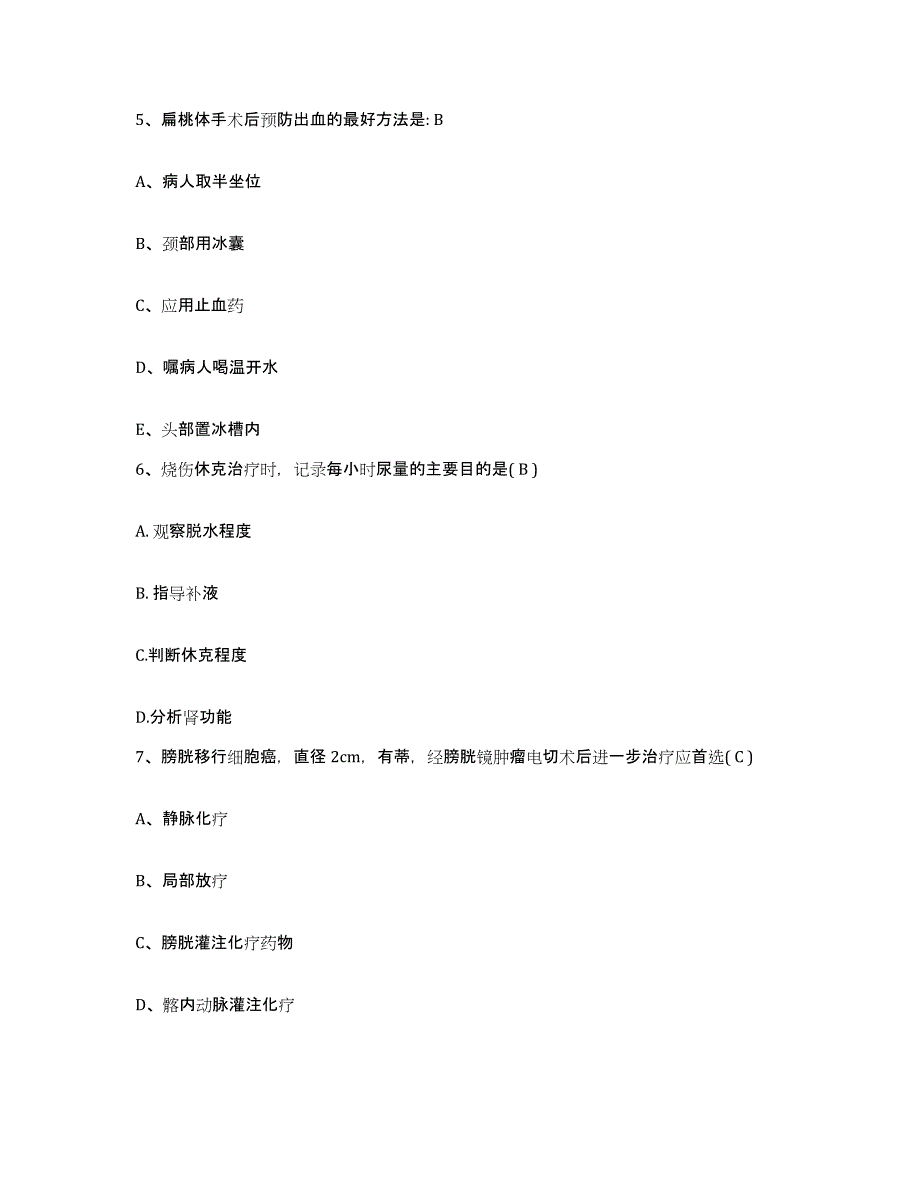 备考2025安徽省宿州市仁和医院护士招聘考前冲刺模拟试卷A卷含答案_第2页