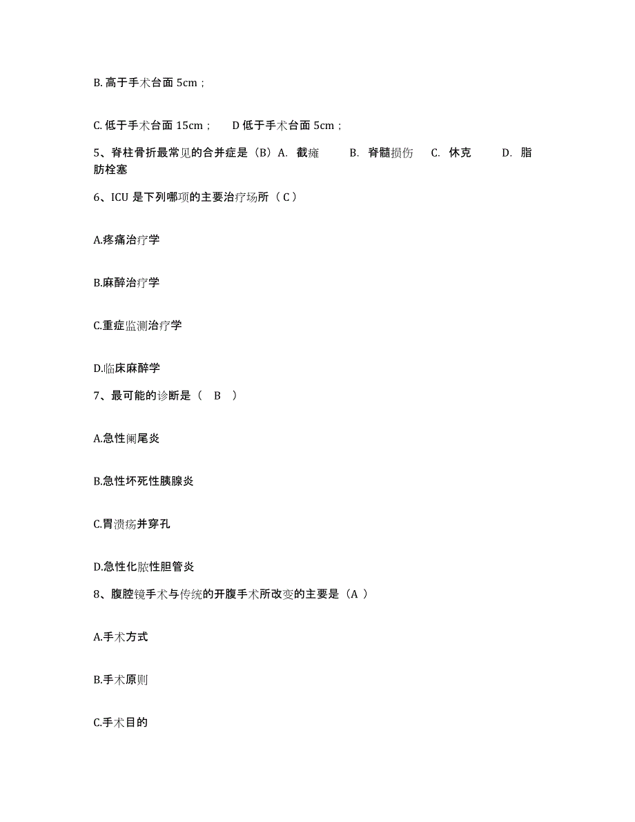 备考2025内蒙古鄂托克前旗蒙医院护士招聘押题练习试卷B卷附答案_第2页