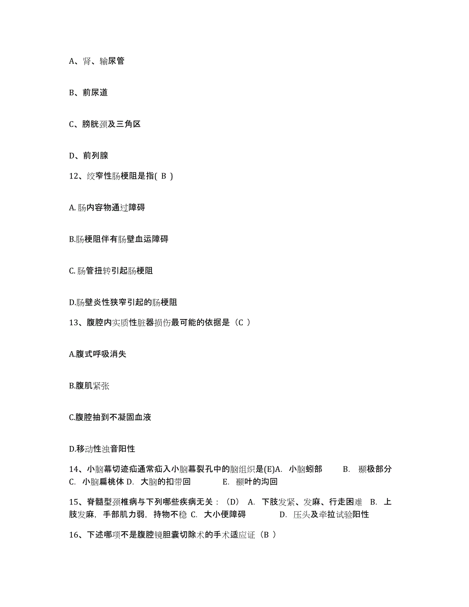 备考2025内蒙古准格尔旗中蒙医院护士招聘自我检测试卷A卷附答案_第4页