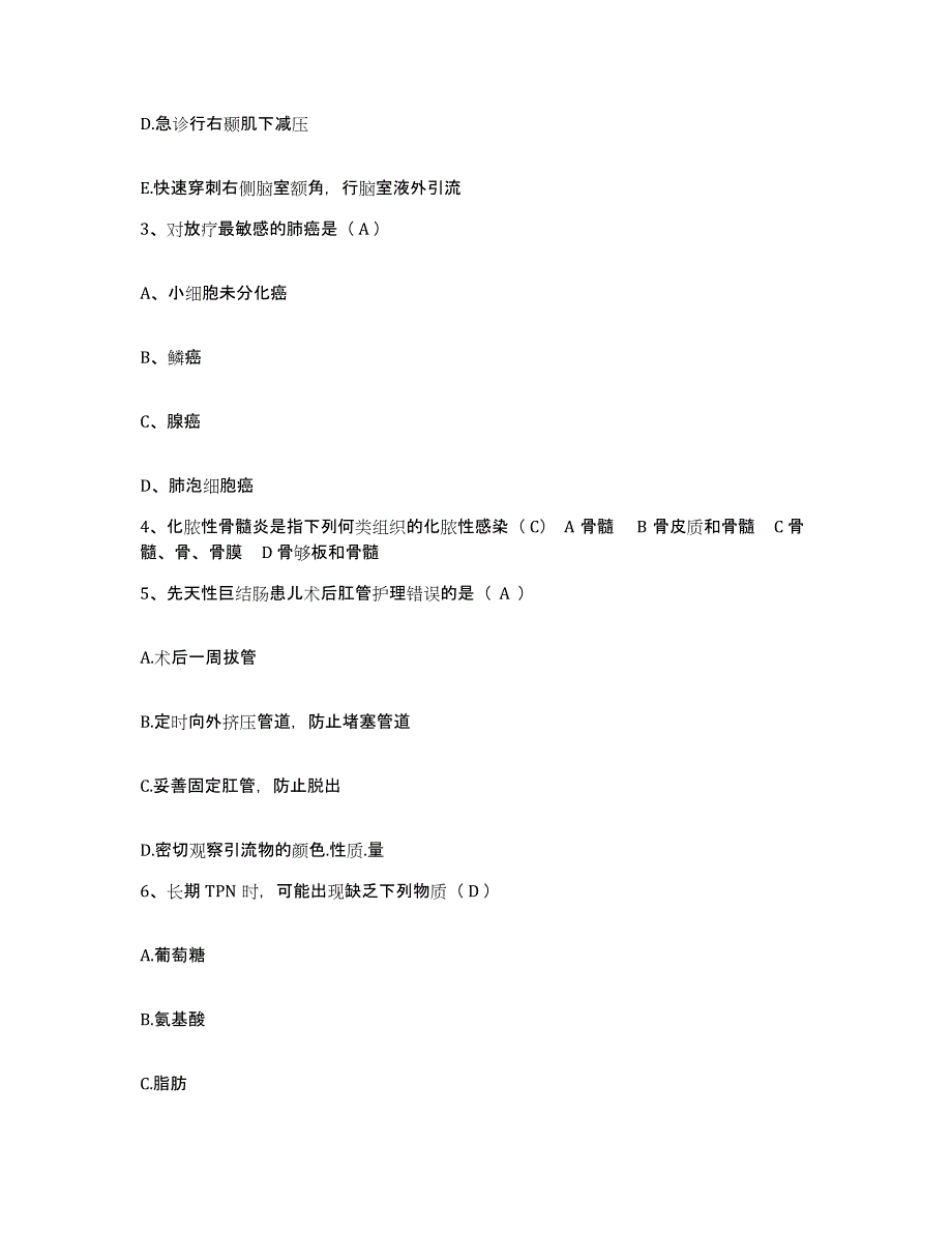 备考2025广东省乐昌市中医院护士招聘通关题库(附带答案)_第2页