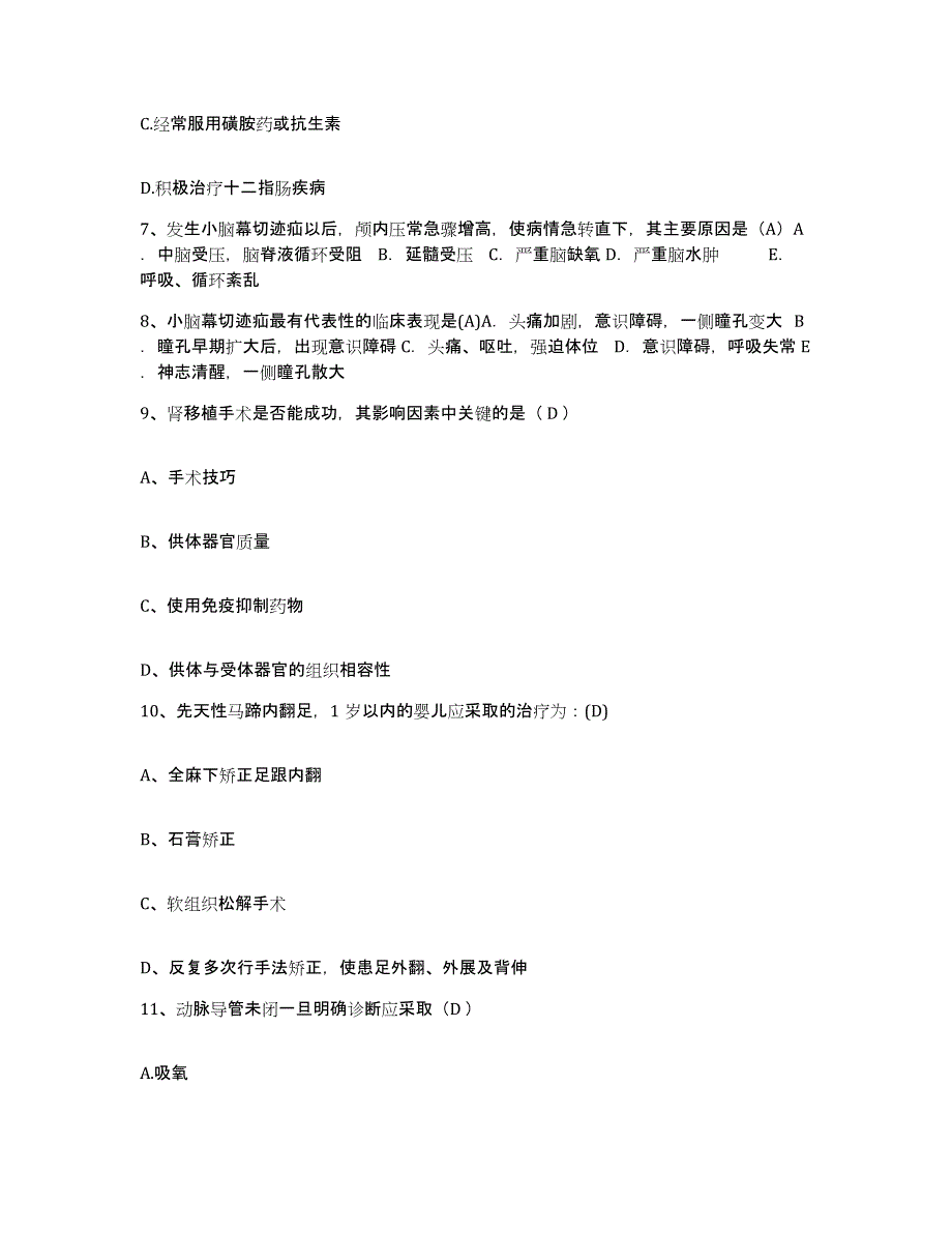 备考2025北京市通州区核工业北京化工冶金研究院职工医院护士招聘考前自测题及答案_第3页