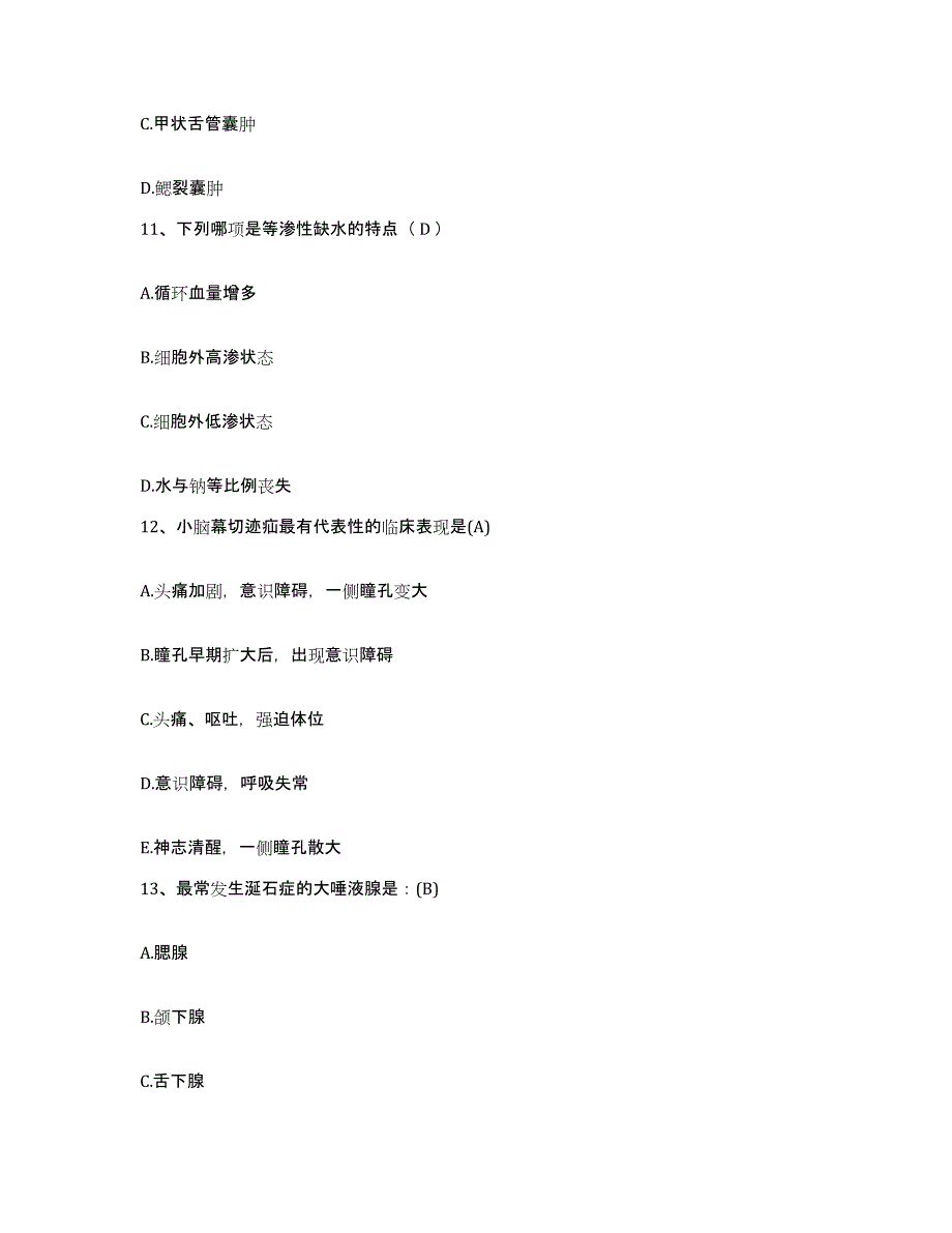 备考2025北京市通州区潞河医院护士招聘题库检测试卷B卷附答案_第4页