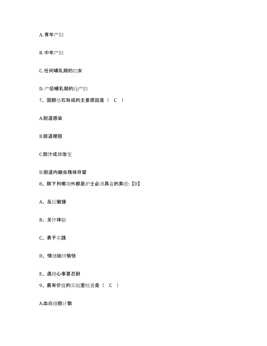 备考2025安徽省国营江淮航空仪表厂职工医院护士招聘能力提升试卷B卷附答案_第2页