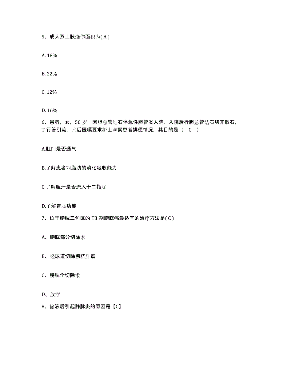 备考2025山东省东明县中医院护士招聘综合练习试卷A卷附答案_第2页