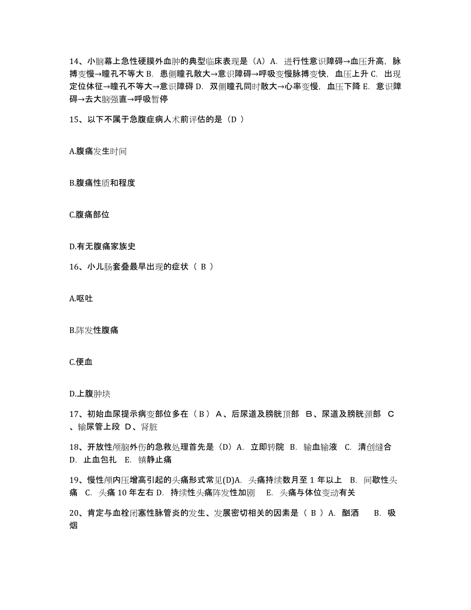 备考2025安徽省亳州市工人医院护士招聘模拟试题（含答案）_第4页