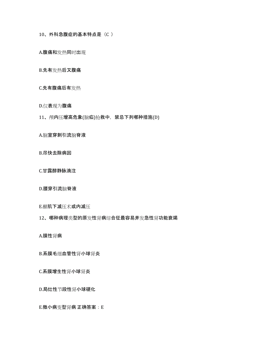 备考2025安徽省来安县人民医院护士招聘考前冲刺试卷A卷含答案_第3页