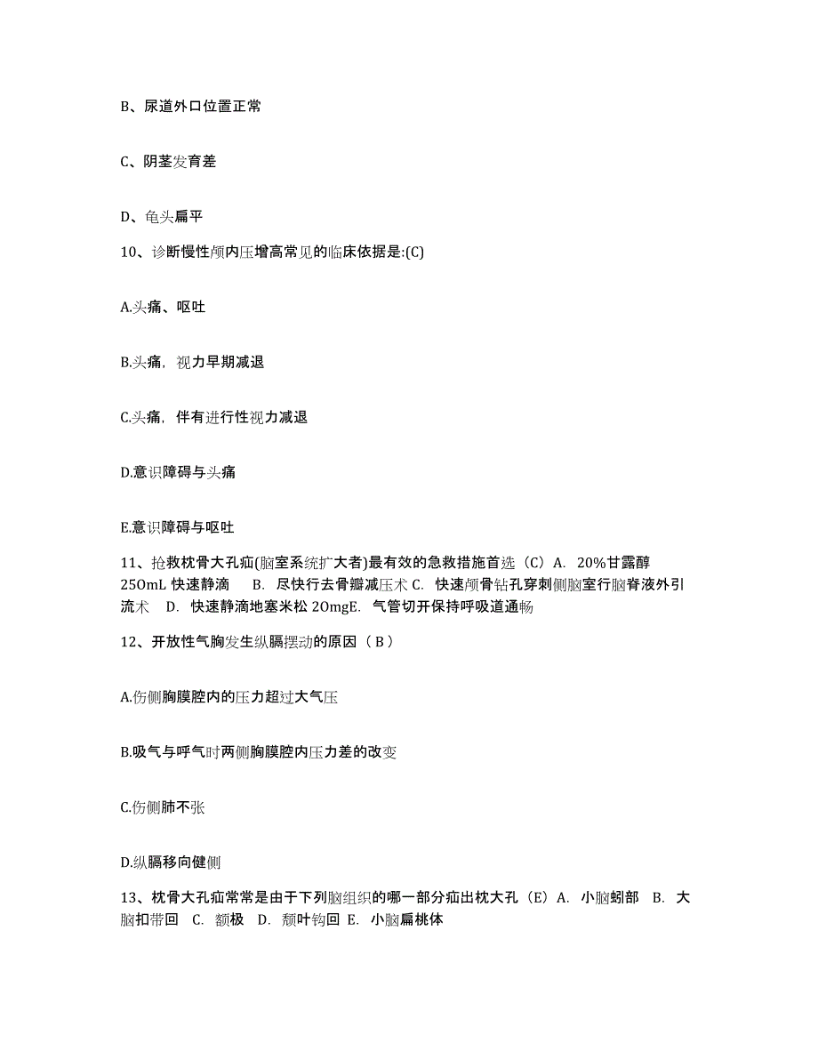 备考2025内蒙古赤峰市红山区中医院护士招聘题库练习试卷B卷附答案_第4页