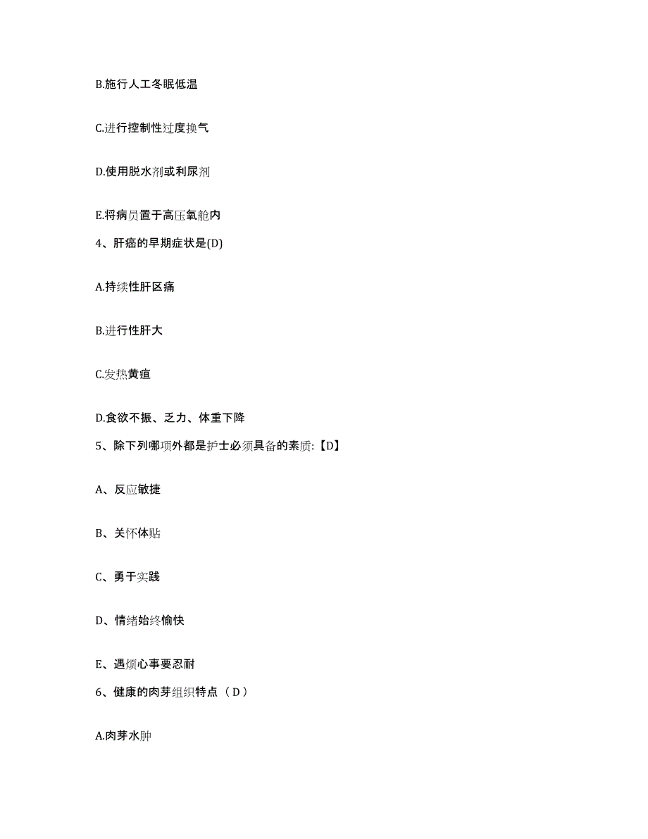 备考2025内蒙古牙克石市人民医院护士招聘模考模拟试题(全优)_第2页