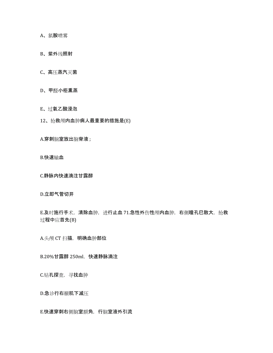 备考2025安徽省铜陵市人民医院护士招聘通关题库(附带答案)_第4页