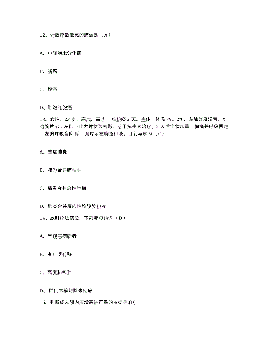 备考2025北京市大兴区大兴黄村中心卫生院护士招聘能力提升试卷B卷附答案_第4页