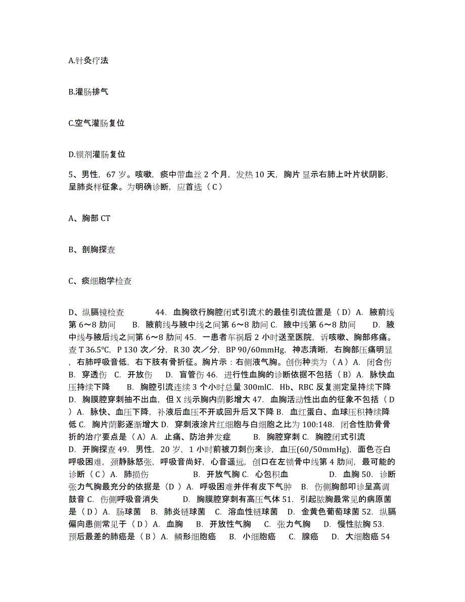 备考2025北京市二龙路医院护士招聘自测模拟预测题库_第2页