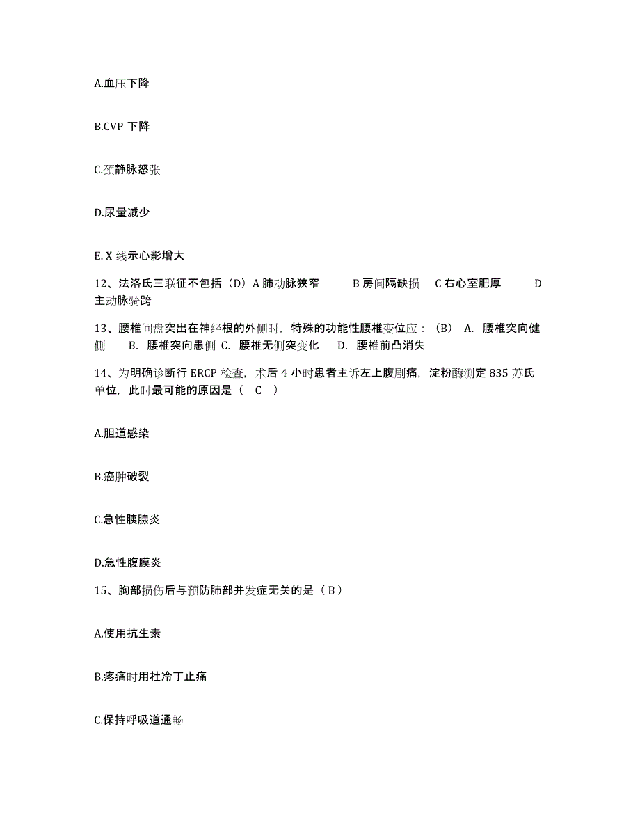 备考2025安徽省亳州市华佗中医院护士招聘模考模拟试题(全优)_第4页