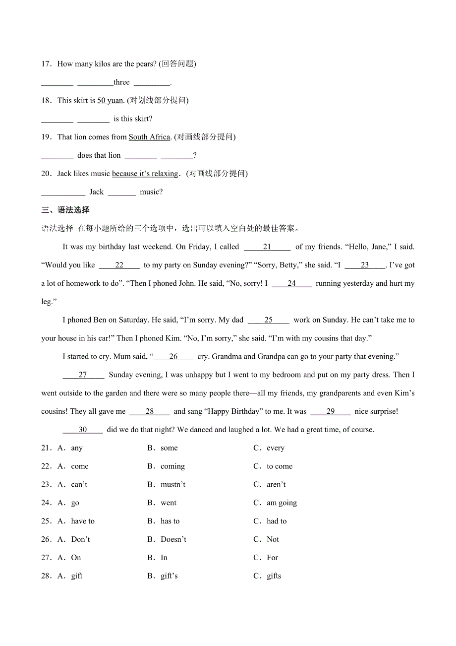 Unit 7 课时3 Section A（Grammar Focus）分层作业 新人教版七年级英语上册_第2页