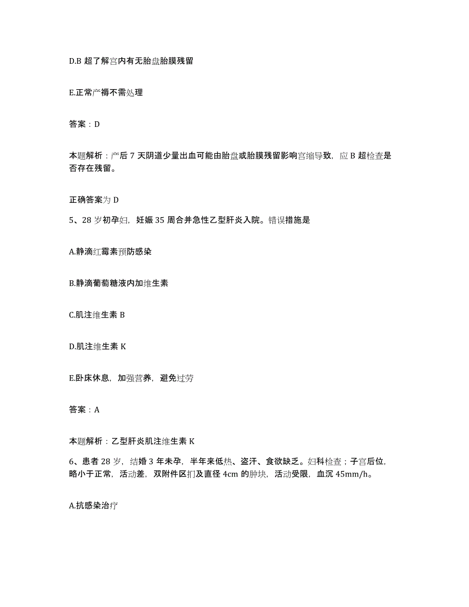 备考2025宁夏平罗县人民医院合同制护理人员招聘题库检测试卷A卷附答案_第3页