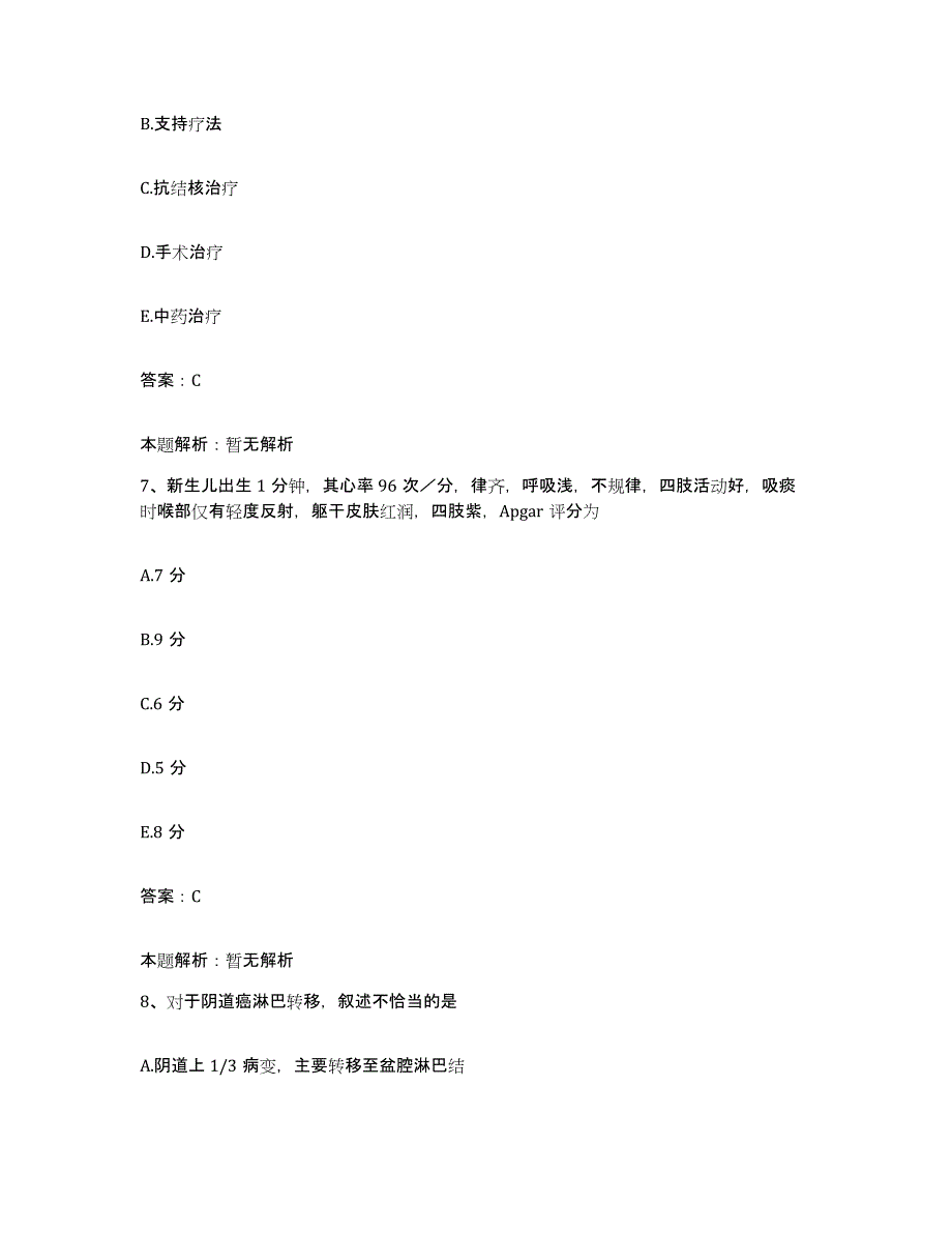 备考2025宁夏平罗县人民医院合同制护理人员招聘题库检测试卷A卷附答案_第4页