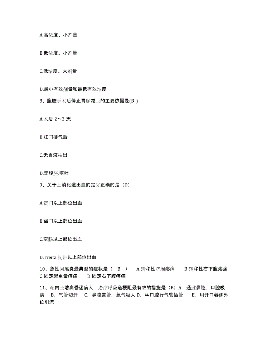 备考2025北京市大兴区大兴青云店镇卫生院护士招聘押题练习试题A卷含答案_第3页