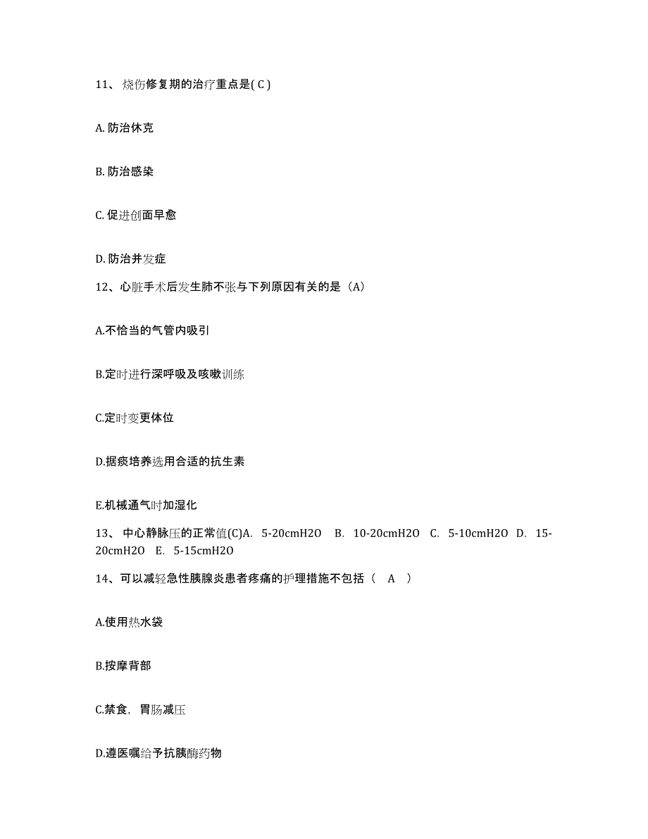 备考2025广东省东莞市寮步医院护士招聘高分题库附答案_第4页