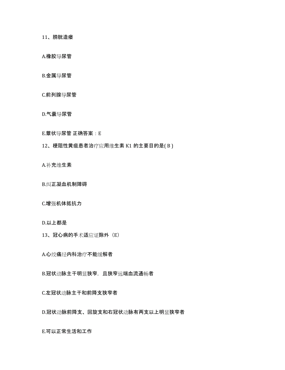 备考2025北京市丰台区京材医院护士招聘通关提分题库(考点梳理)_第4页