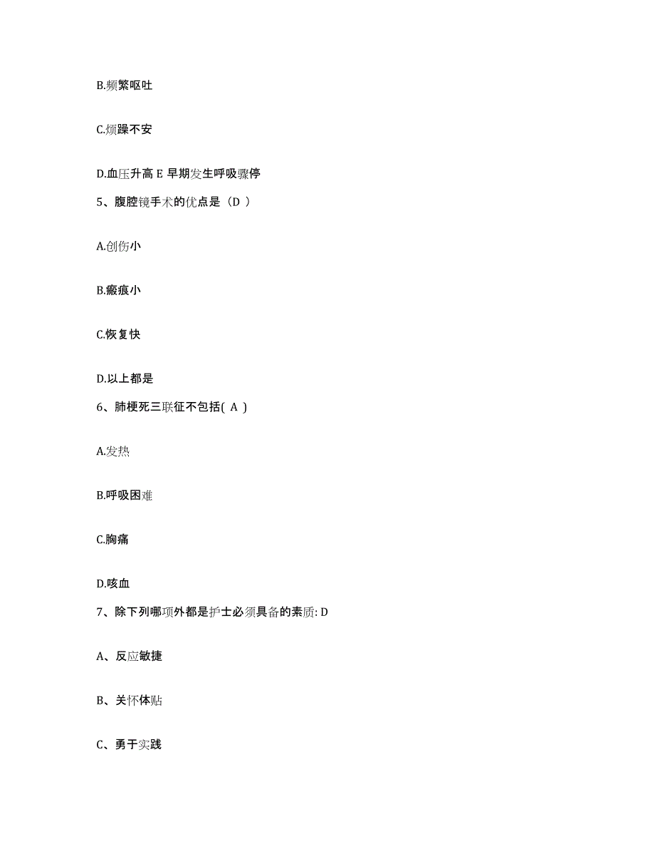 备考2025安徽省霍邱县中医院护士招聘模考模拟试题(全优)_第2页