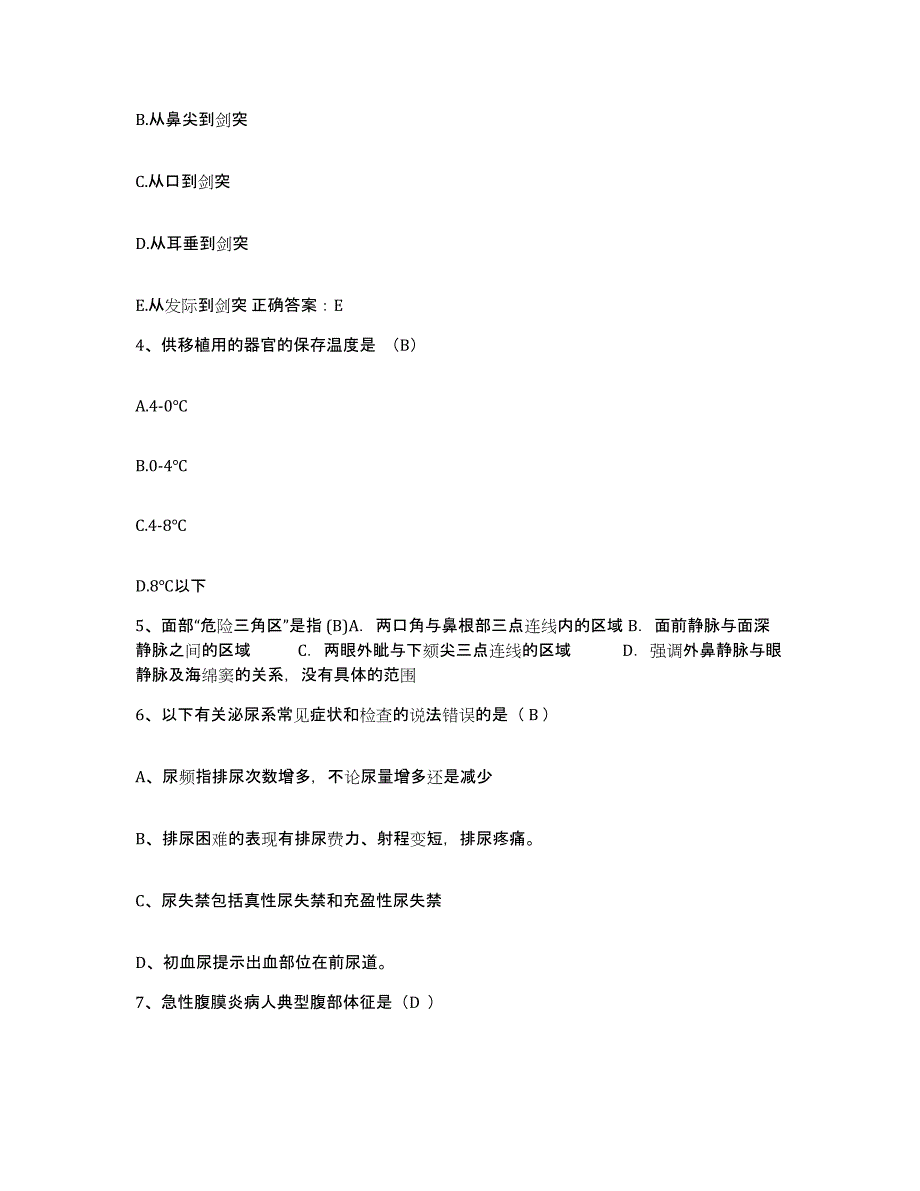 备考2025内蒙古'呼和浩特市清水河县中医院护士招聘测试卷(含答案)_第2页