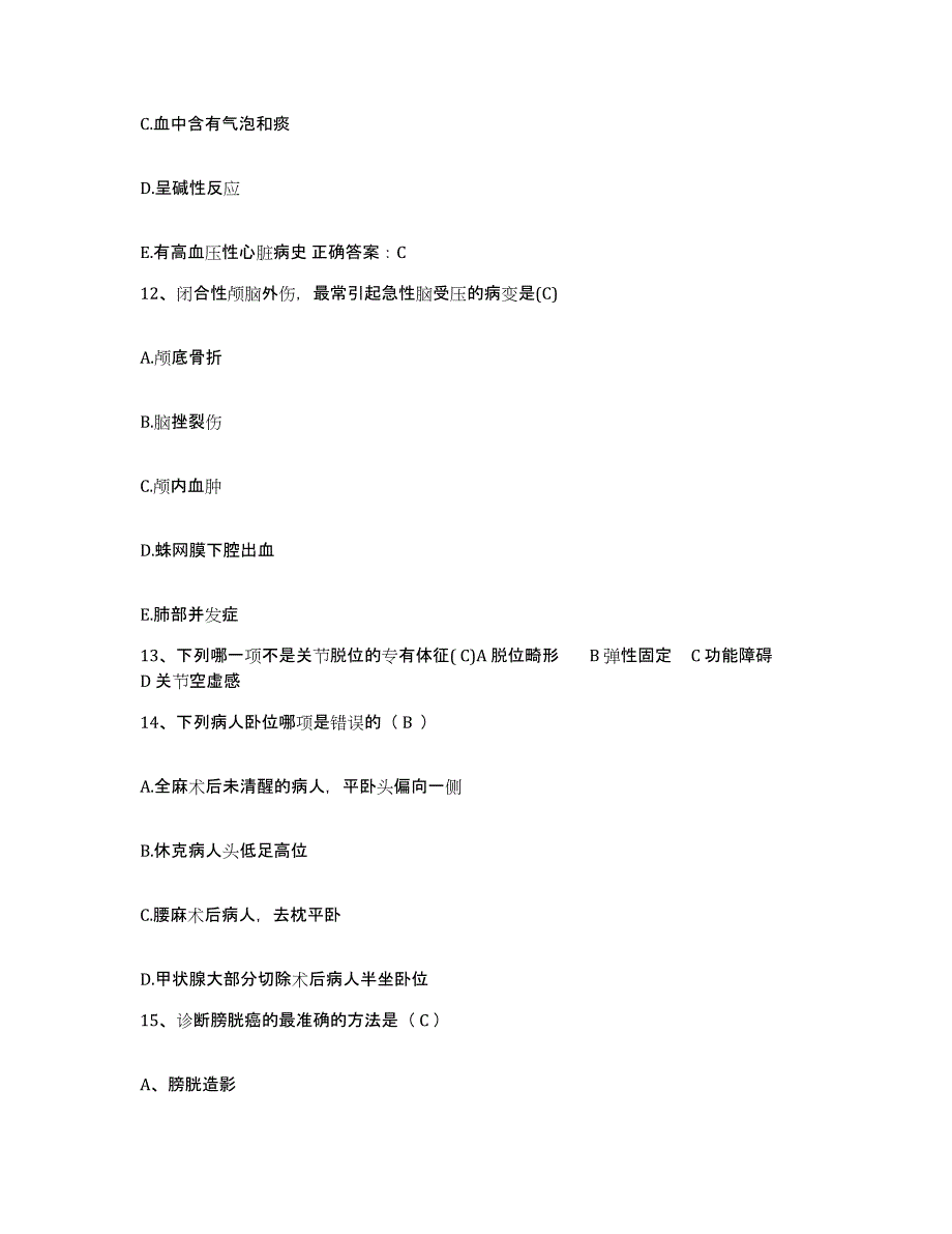 备考2025内蒙古准格尔旗医院护士招聘通关试题库(有答案)_第4页