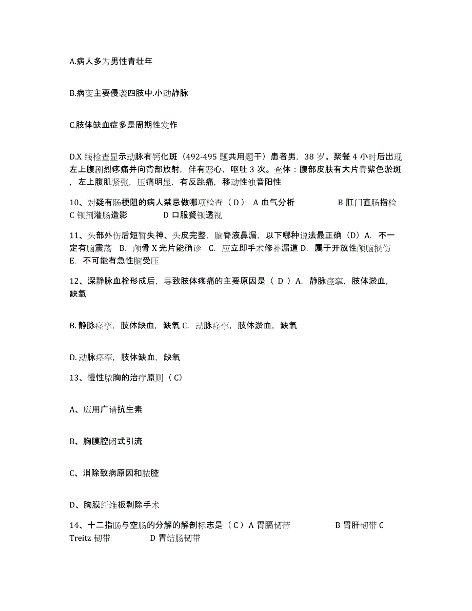 备考2025内蒙古包头市东河区医院护士招聘能力测试试卷B卷附答案_第4页