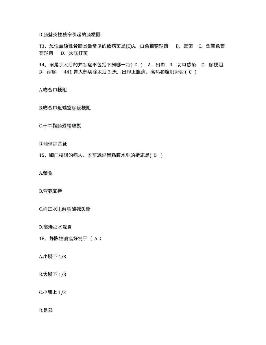 备考2025内蒙古额尔古纳市农垦医院护士招聘高分通关题库A4可打印版_第4页