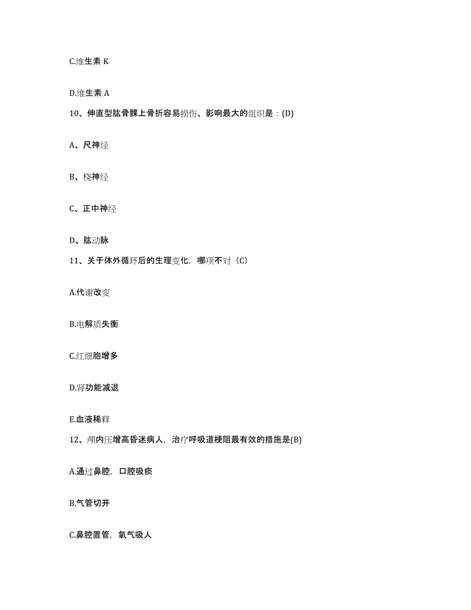 备考2025安徽省宁国市中医肿瘤医院护士招聘押题练习试卷A卷附答案_第4页