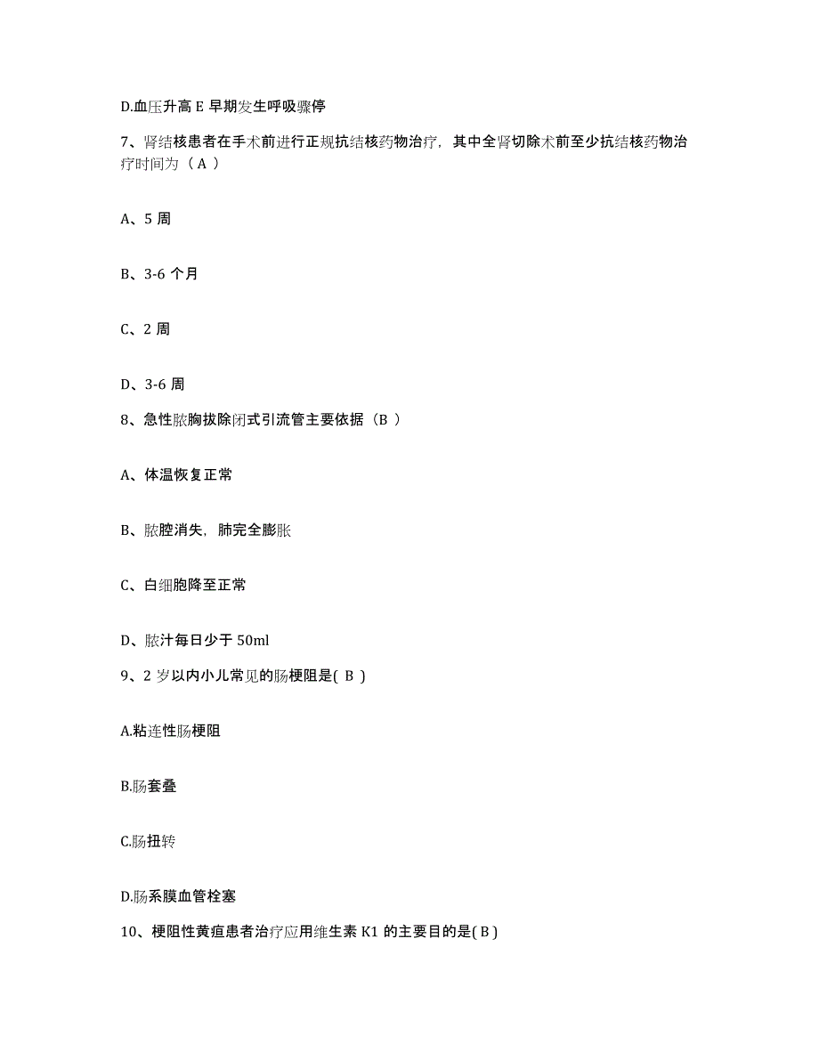 备考2025北京市结核病胸部肿瘤研究所北京胸部肿瘤结核病医院护士招聘押题练习试题B卷含答案_第3页