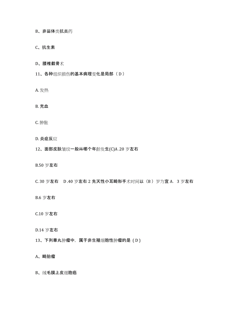 备考2025安徽省淮南市煤矿机械厂医院护士招聘高分题库附答案_第4页