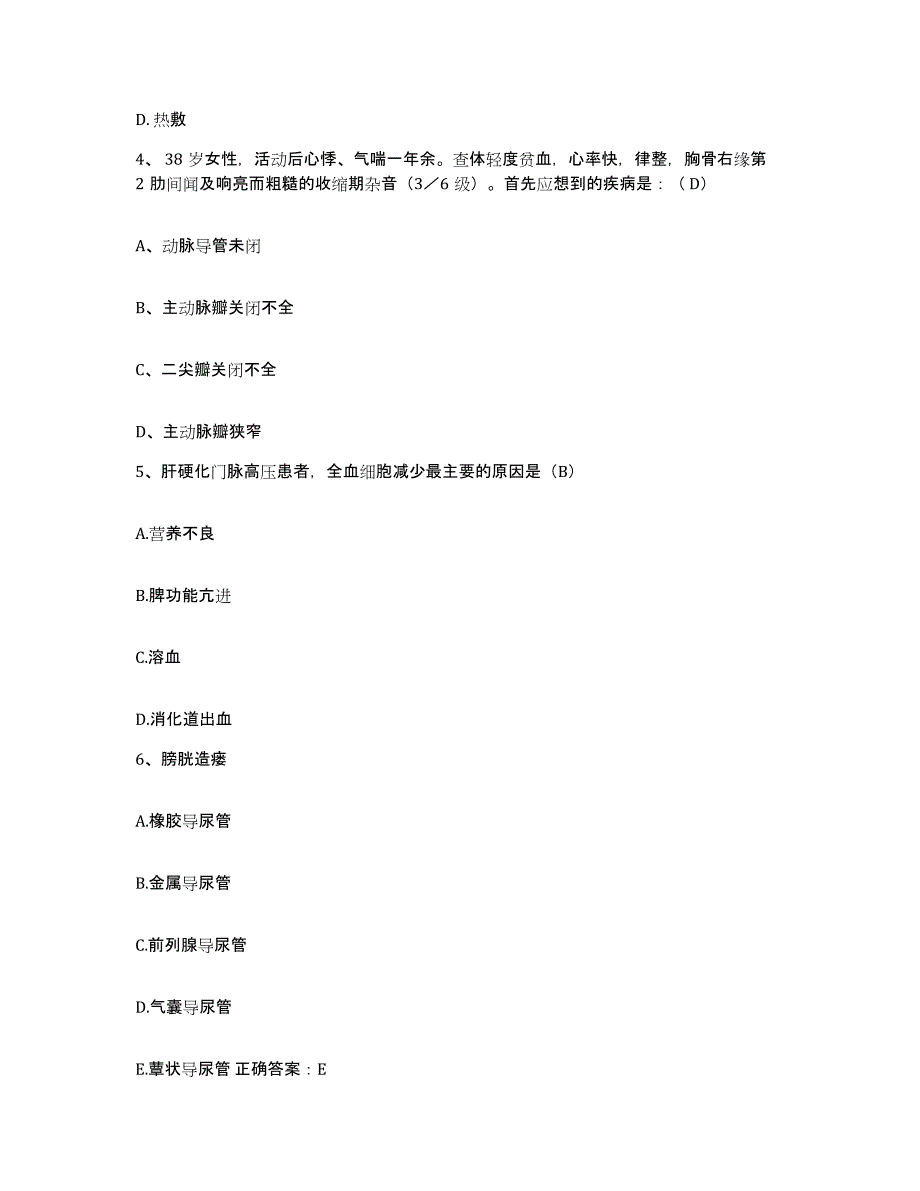 备考2025广东省中山市岐江医院护士招聘过关检测试卷B卷附答案_第2页