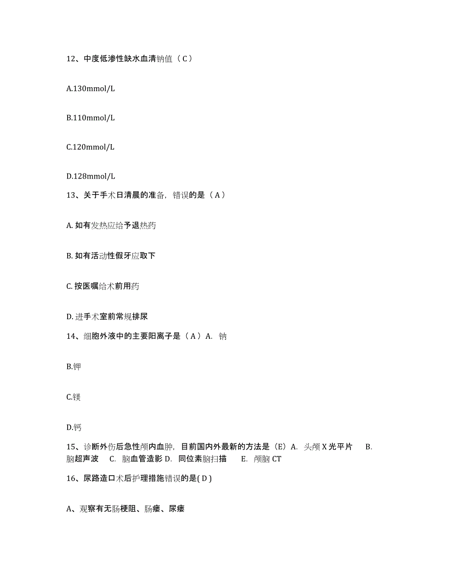 备考2025安徽省东至县人民医院护士招聘基础试题库和答案要点_第4页