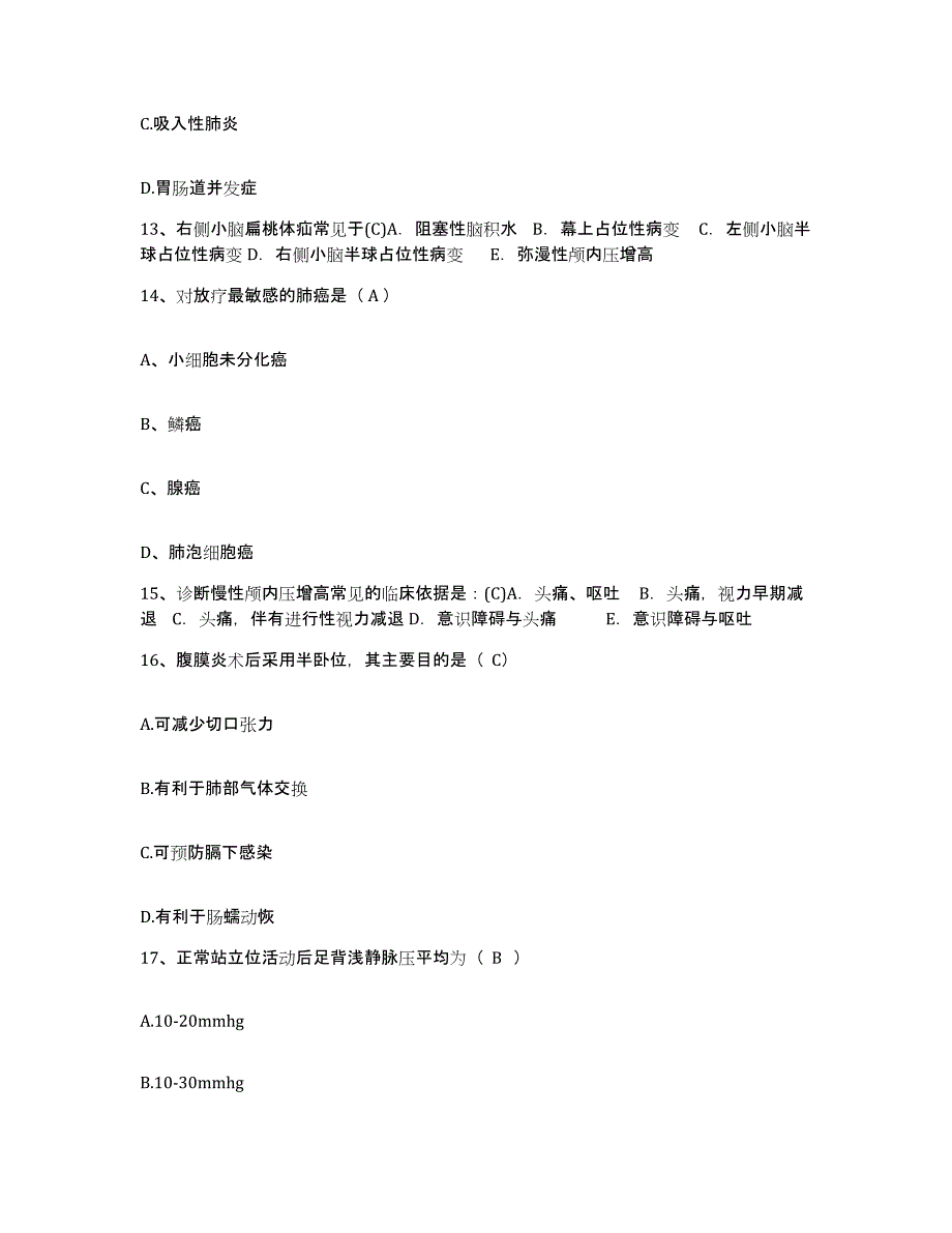 备考2025安徽省全椒县中医院护士招聘全真模拟考试试卷B卷含答案_第4页