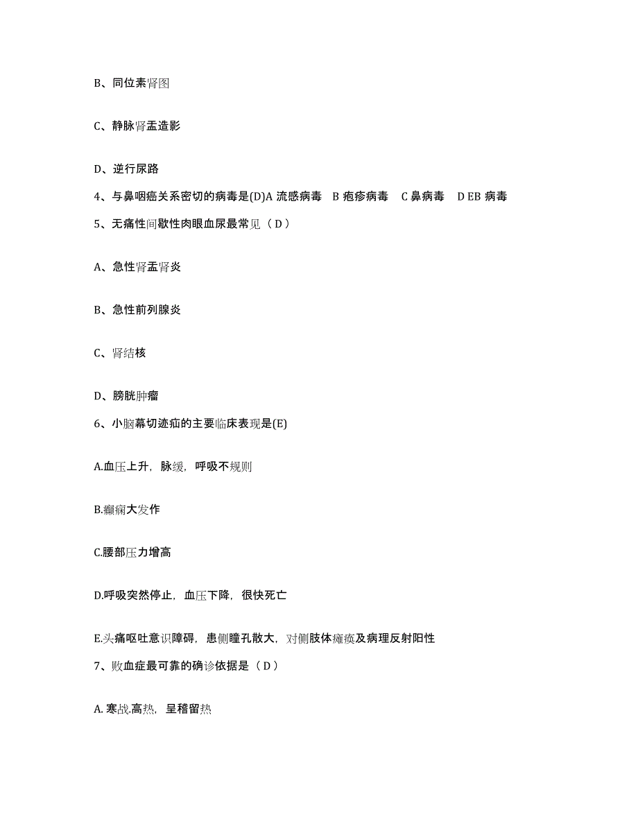 备考2025广东省南海市南庄医院护士招聘题库及答案_第2页