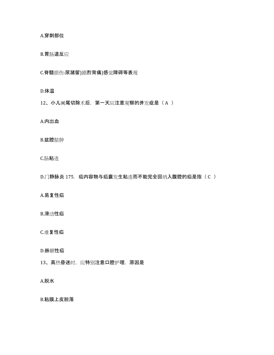 备考2025安徽省五河县人民医院护士招聘真题附答案_第4页