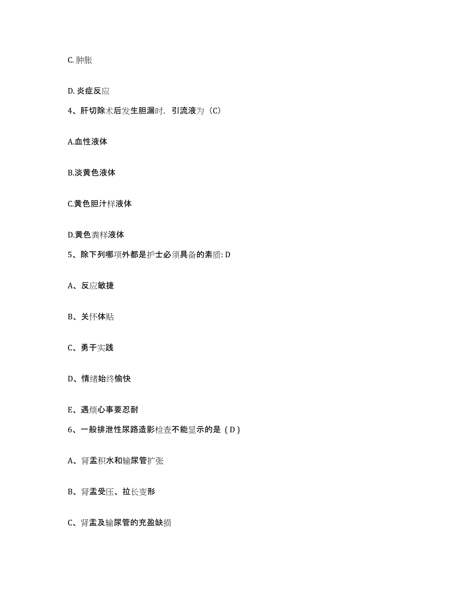 备考2025内蒙古'呼和浩特市土默特左旗中医院护士招聘考前冲刺模拟试卷A卷含答案_第2页