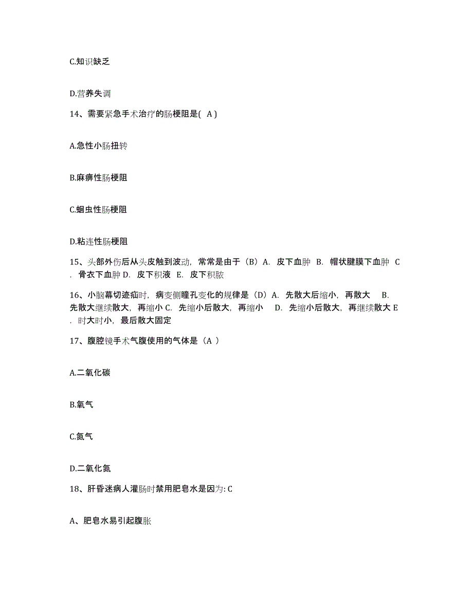 备考2025内蒙古丰镇市人民医院护士招聘过关检测试卷A卷附答案_第4页