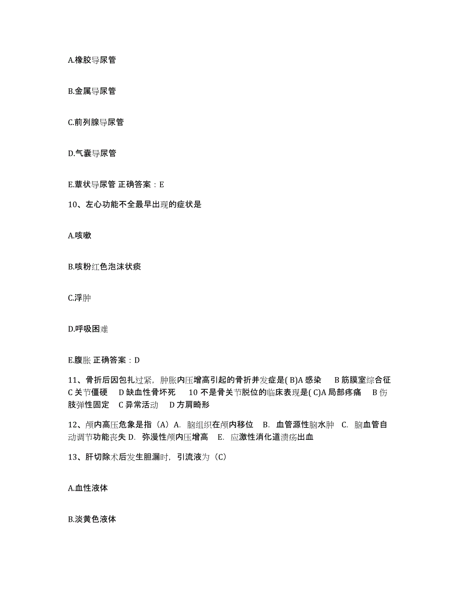 备考2025宁夏同心县回民医院护士招聘模考模拟试题(全优)_第3页