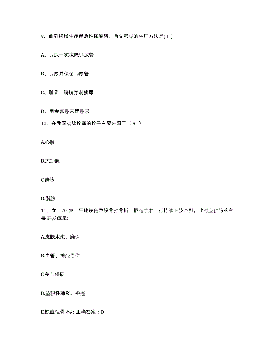 备考2025安徽省濉溪县红十字会医院护士招聘能力检测试卷A卷附答案_第3页