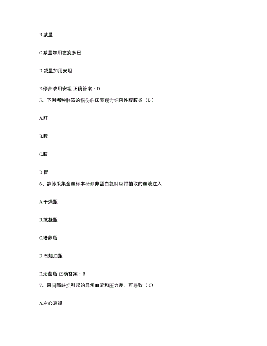 备考2025北京市顺义区仁和卫生院护士招聘测试卷(含答案)_第2页