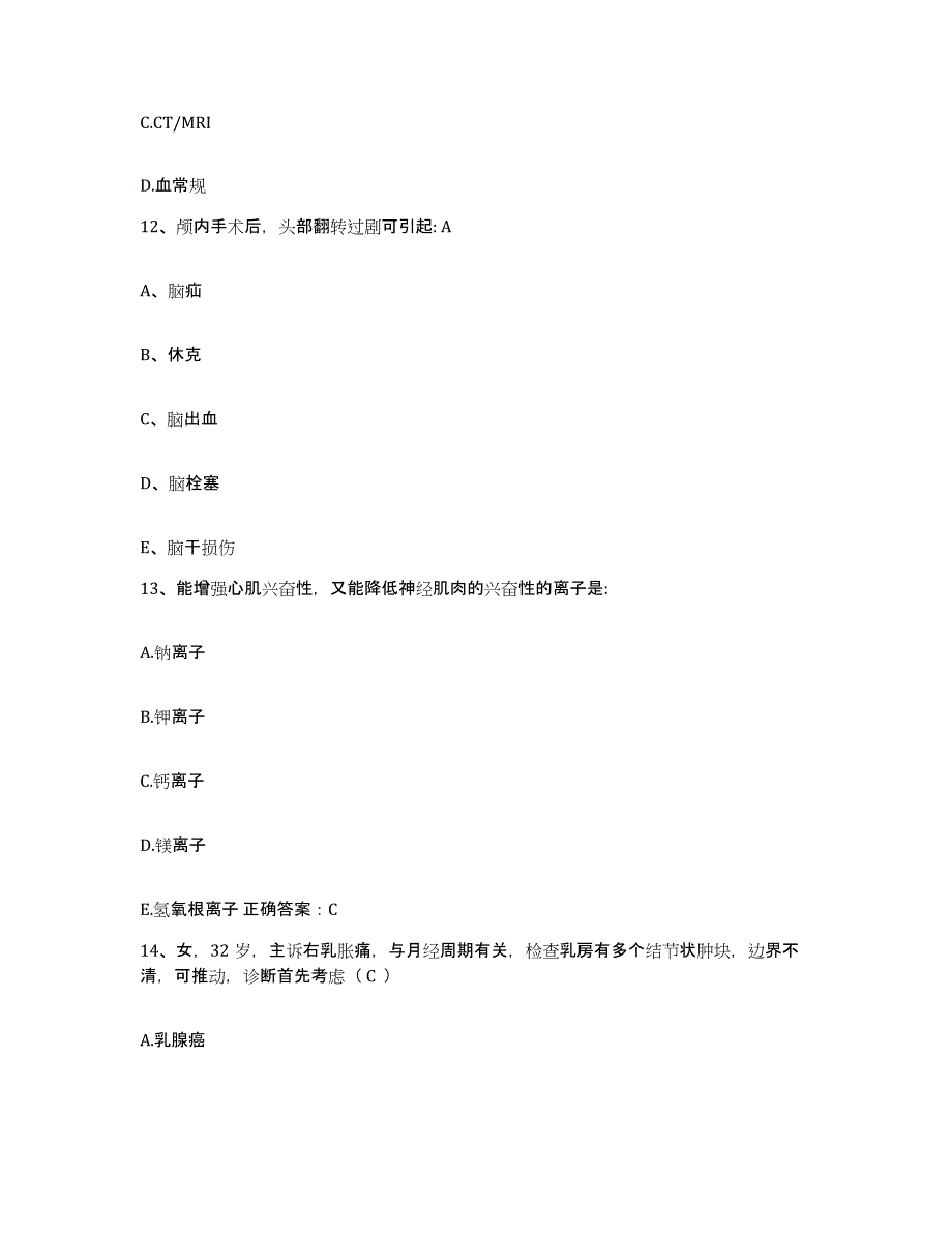 备考2025宁夏陶乐县妇幼保健所护士招聘题库练习试卷B卷附答案_第4页