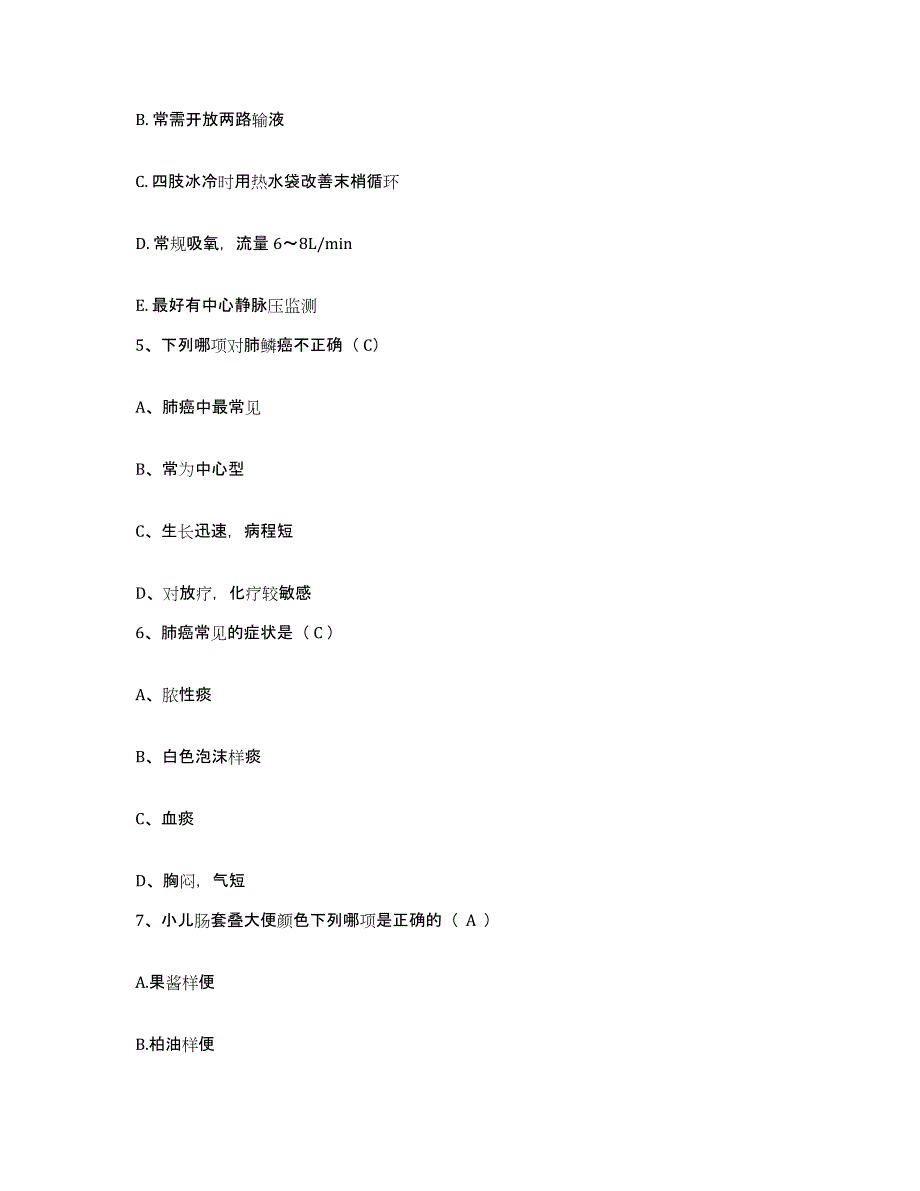 备考2025安徽省合肥市西市区人民医院护士招聘押题练习试题A卷含答案_第2页