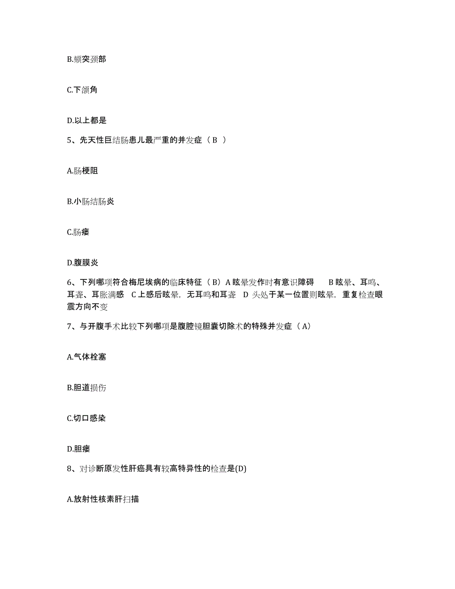 备考2025内蒙古'呼和浩特市呼市邮电医院护士招聘综合检测试卷A卷含答案_第2页