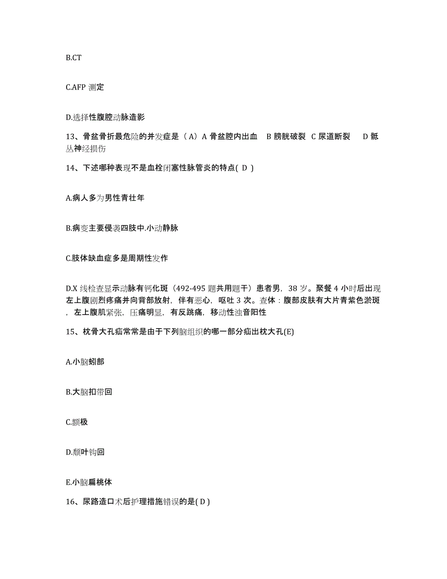 备考2025内蒙古自治区包钢公司第三职工医院护士招聘通关试题库(有答案)_第4页