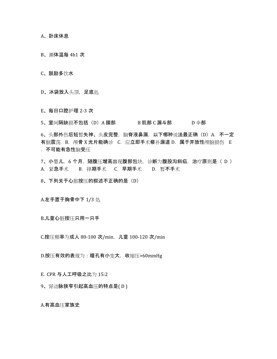 备考2025安徽省淮北市淮北矿业(集团)公司职业病防治院护士招聘自我提分评估(附答案)_第2页