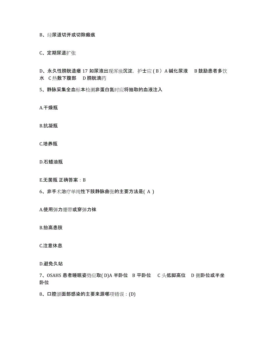 备考2025安徽省黄山市中医院护士招聘押题练习试题A卷含答案_第2页