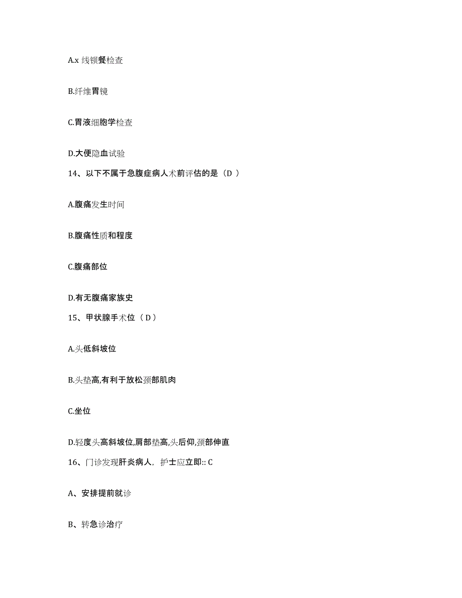 备考2025安徽省营十字铺茶场医院护士招聘基础试题库和答案要点_第4页