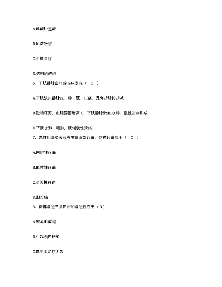 备考2025内蒙古赤峰市敖汉旗贝子府地区医院护士招聘通关试题库(有答案)_第2页