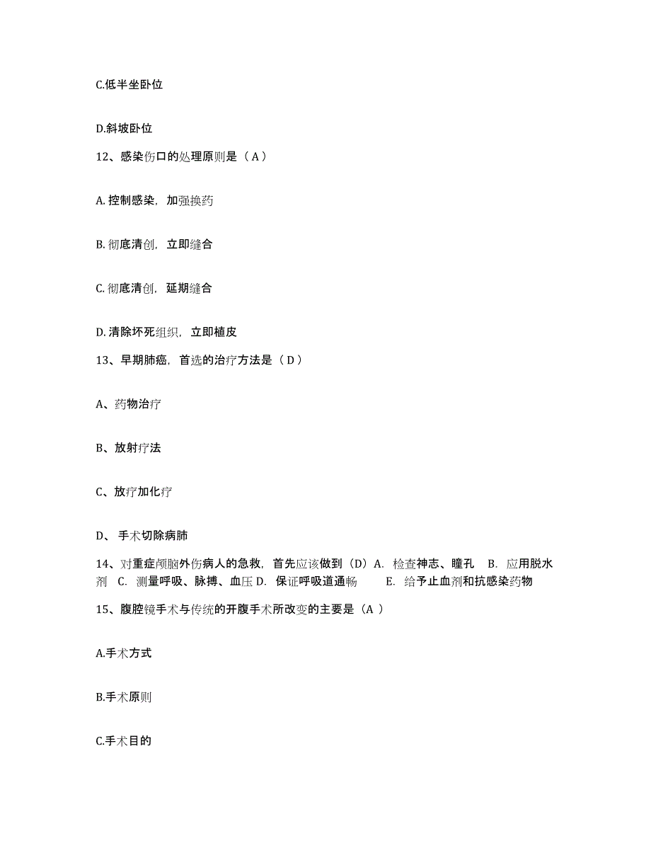 备考2025内蒙古赤峰市敖汉旗贝子府地区医院护士招聘通关试题库(有答案)_第4页