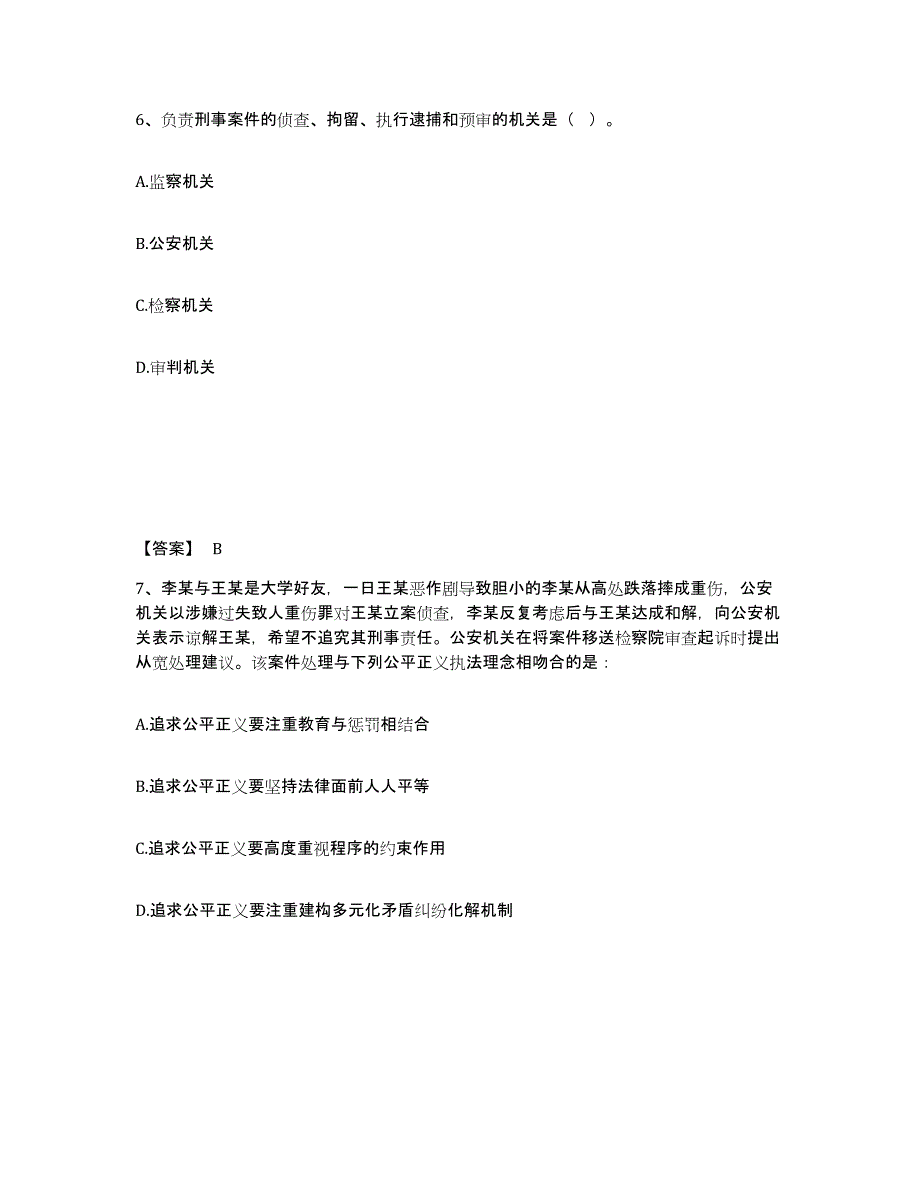 备考2025湖北省恩施土家族苗族自治州鹤峰县公安警务辅助人员招聘考前冲刺模拟试卷A卷含答案_第4页